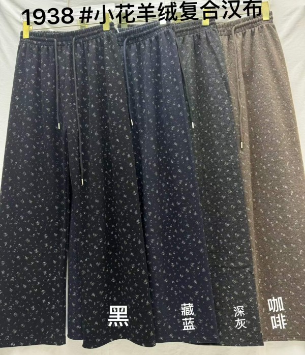 캐시미어 컴파운드 한브 바지